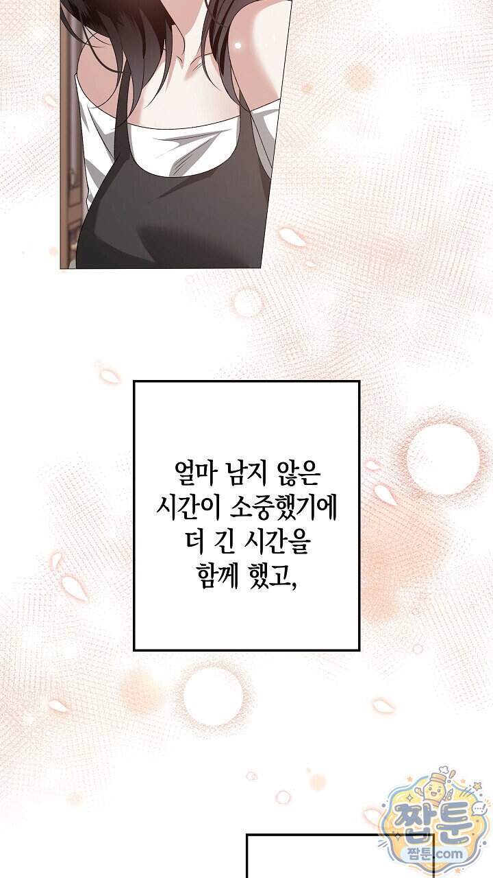 솔스티스 50화 37