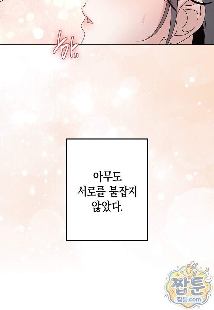 솔스티스 50화 41