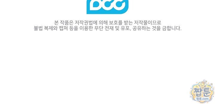 솔스티스 50화 94