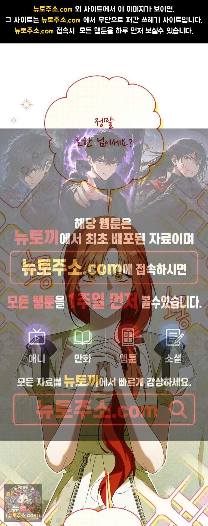 원수의 아기를 가졌다 35화 1