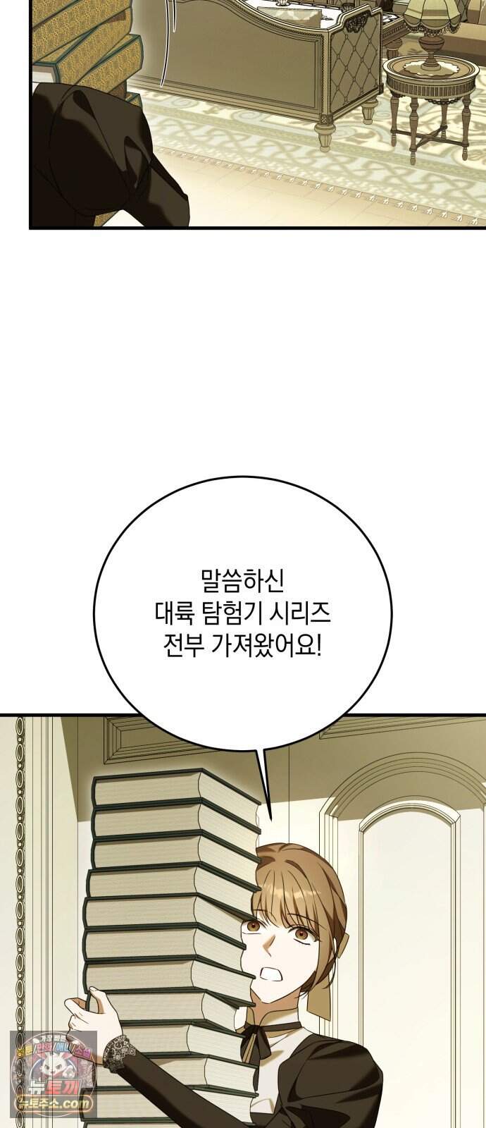 원수의 아기를 가졌다 35화 10