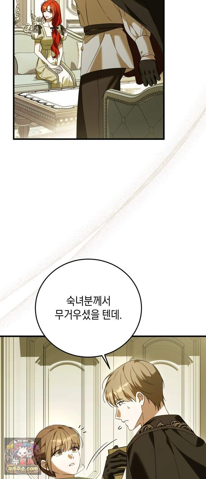 원수의 아기를 가졌다 35화 12