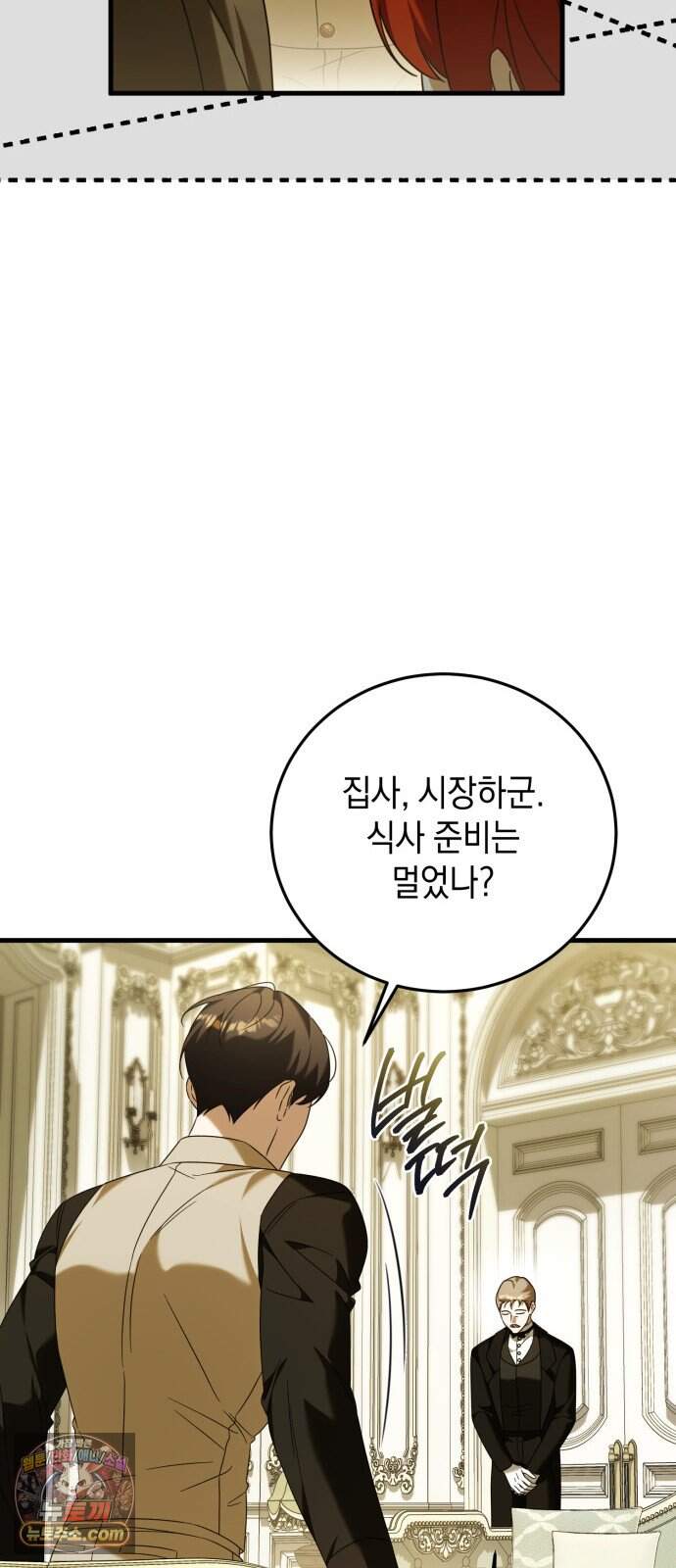 원수의 아기를 가졌다 35화 20