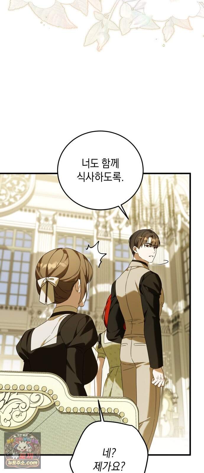 원수의 아기를 가졌다 35화 23
