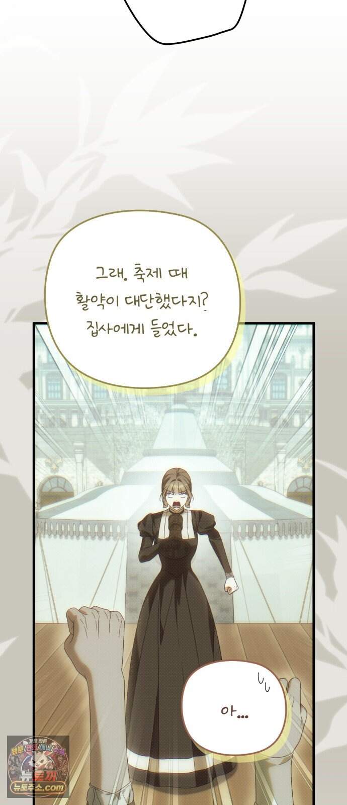 원수의 아기를 가졌다 35화 24