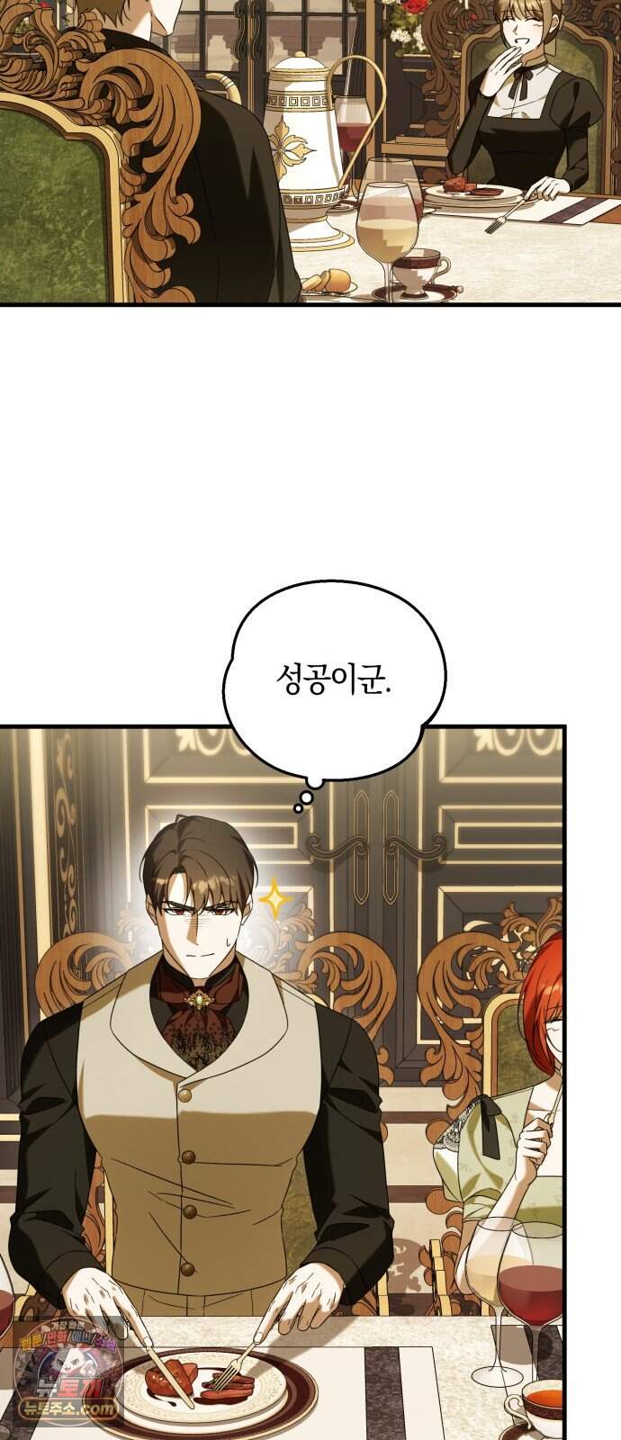 원수의 아기를 가졌다 35화 36