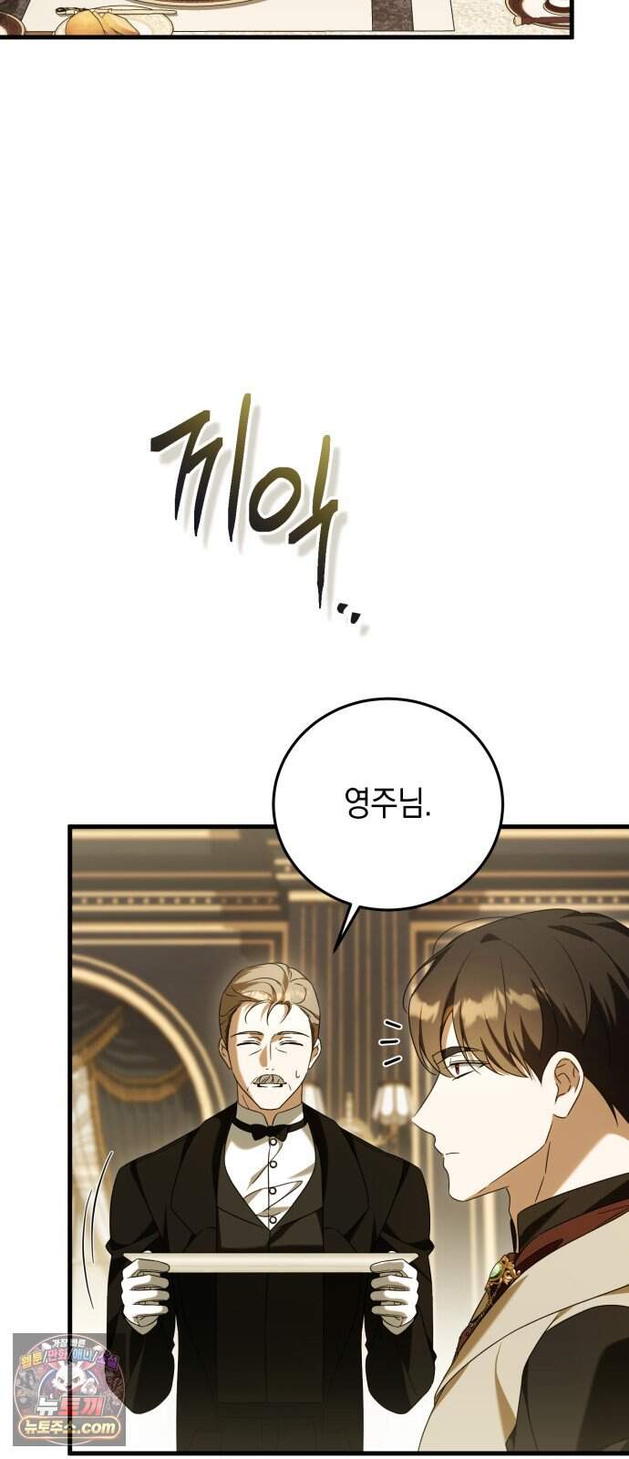원수의 아기를 가졌다 35화 37