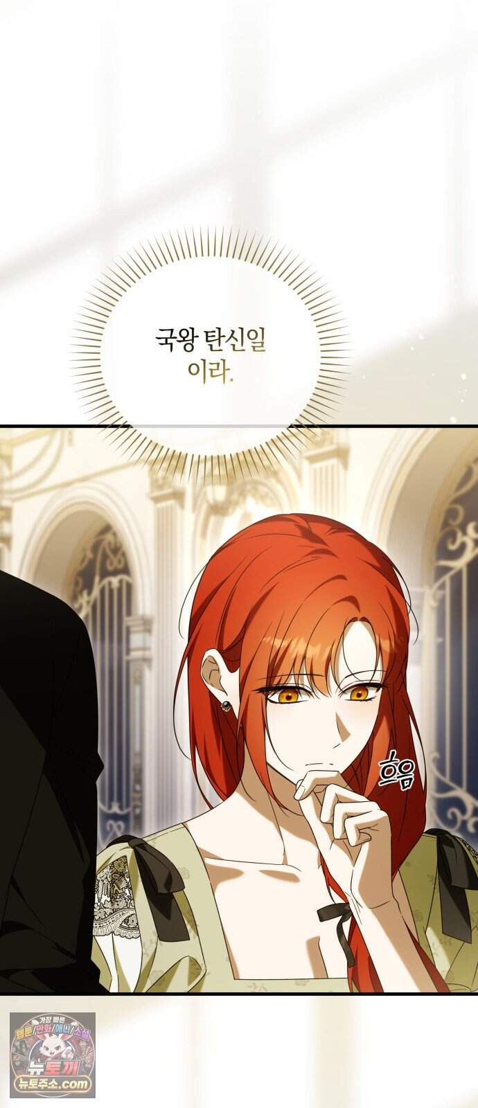 원수의 아기를 가졌다 35화 61