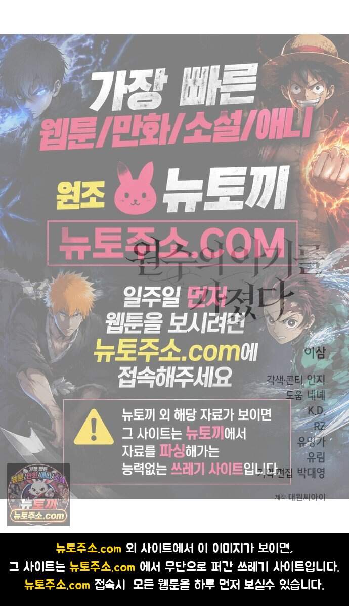 원수의 아기를 가졌다 35화 67