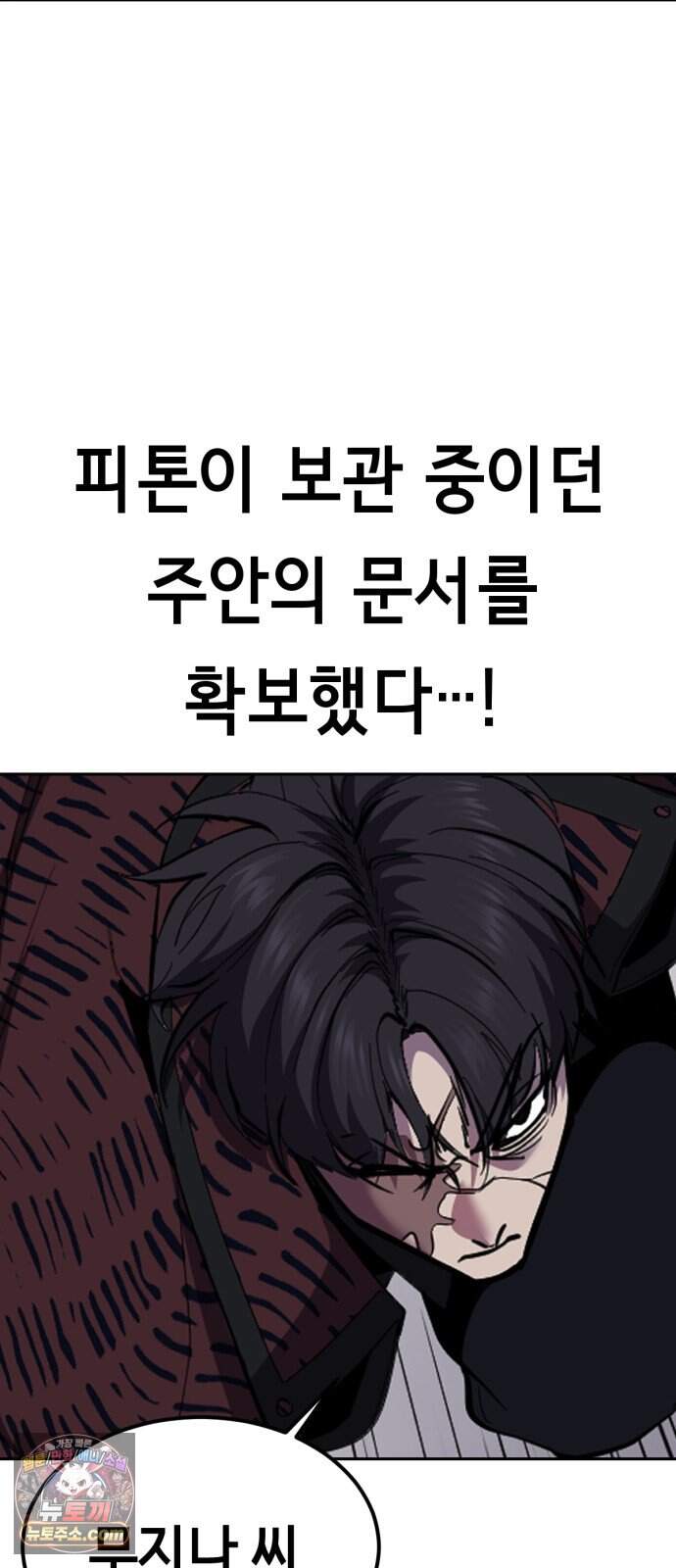 사신소년 최종장 19화 구원자 4