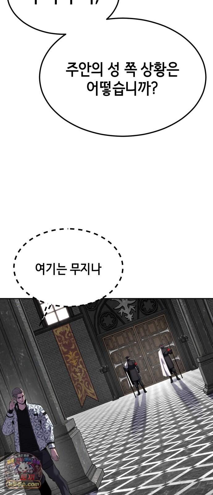 사신소년 최종장 19화 구원자 5