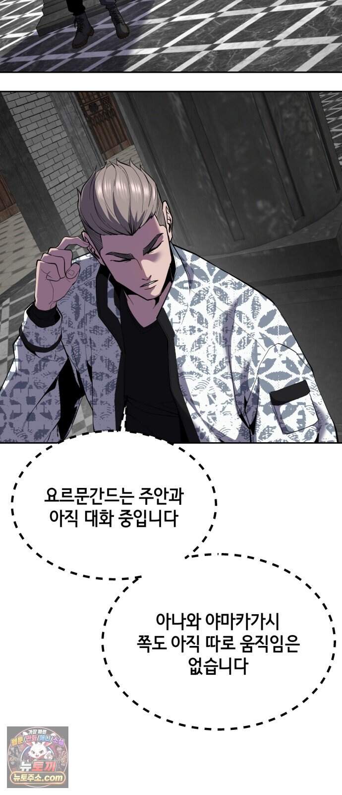 사신소년 최종장 19화 구원자 6