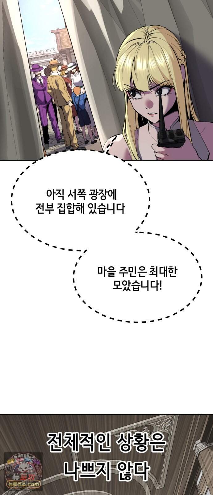 사신소년 최종장 19화 구원자 8