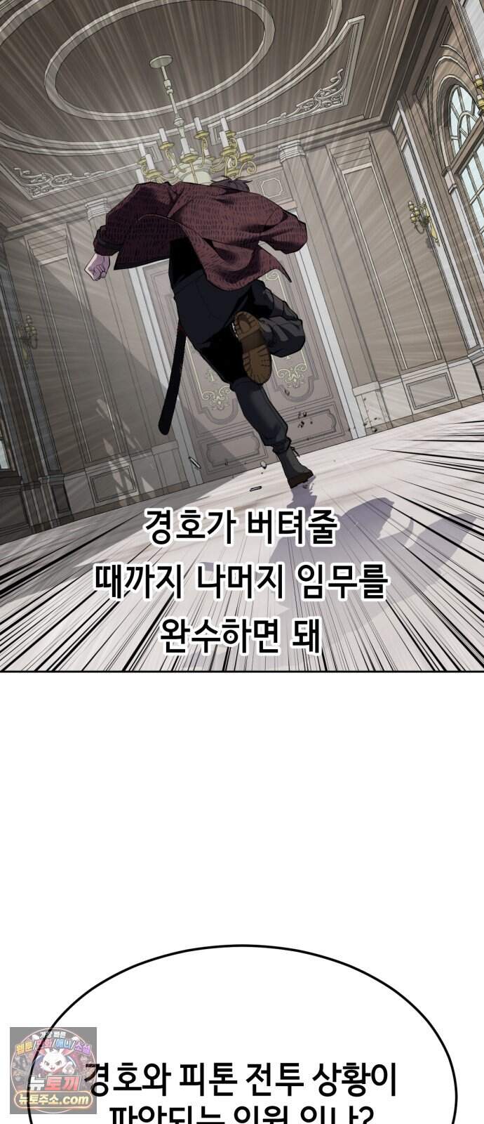 사신소년 최종장 19화 구원자 9