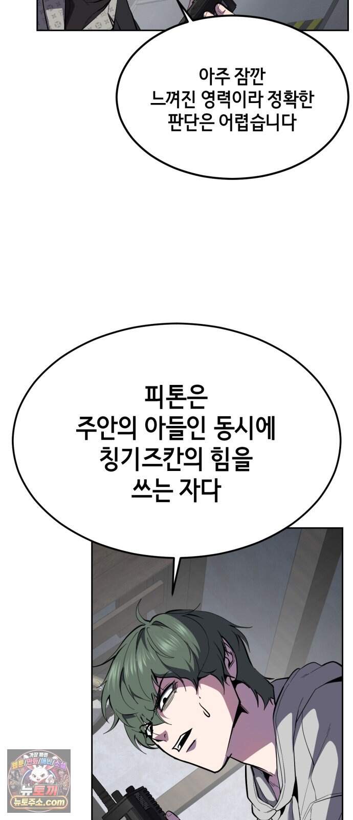 사신소년 최종장 19화 구원자 12