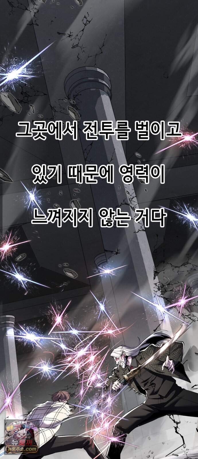 사신소년 최종장 19화 구원자 16