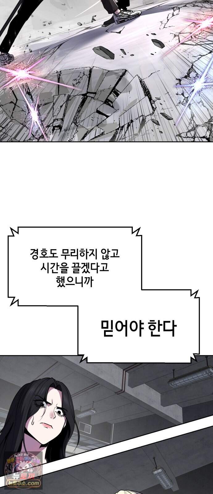 사신소년 최종장 19화 구원자 17