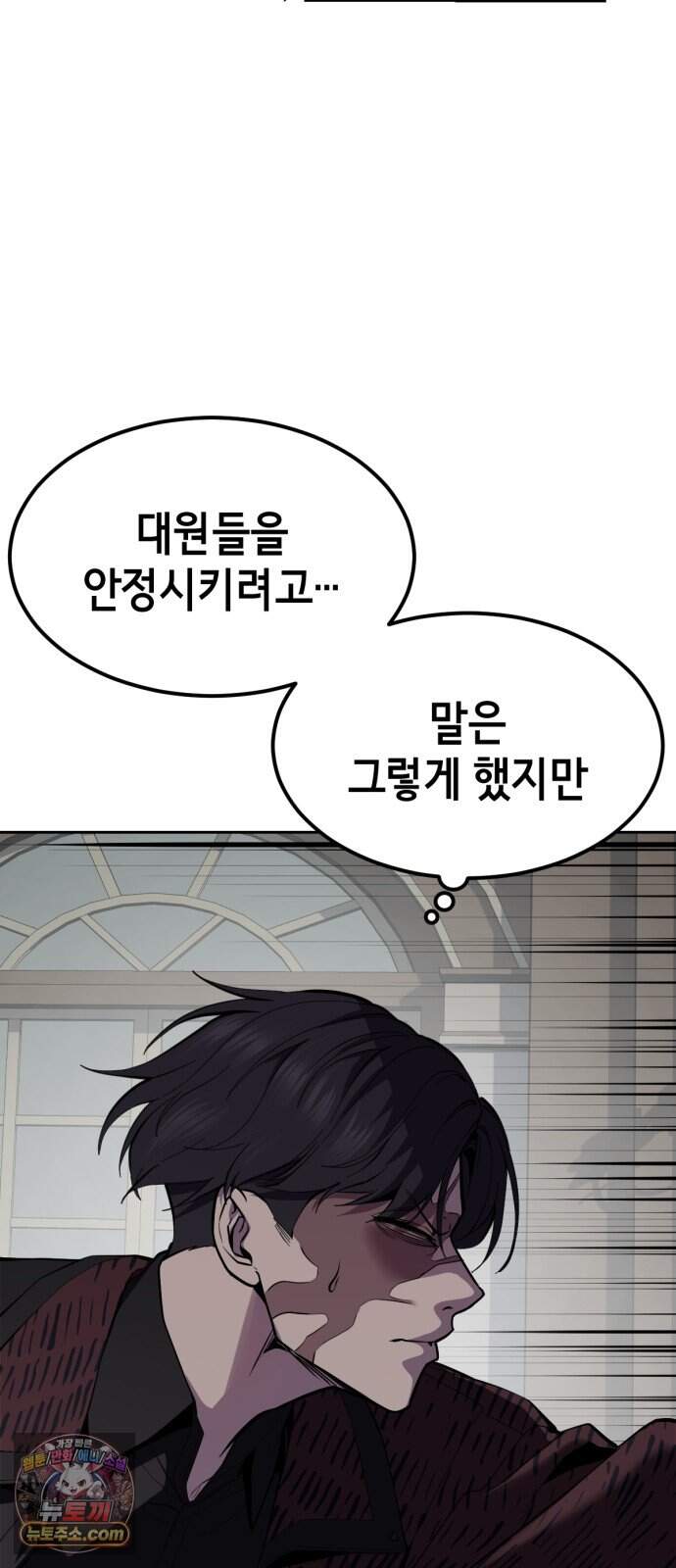 사신소년 최종장 19화 구원자 19