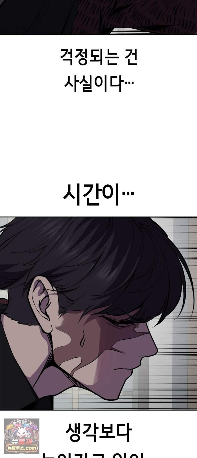사신소년 최종장 19화 구원자 20