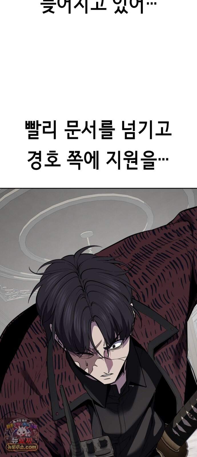 사신소년 최종장 19화 구원자 21