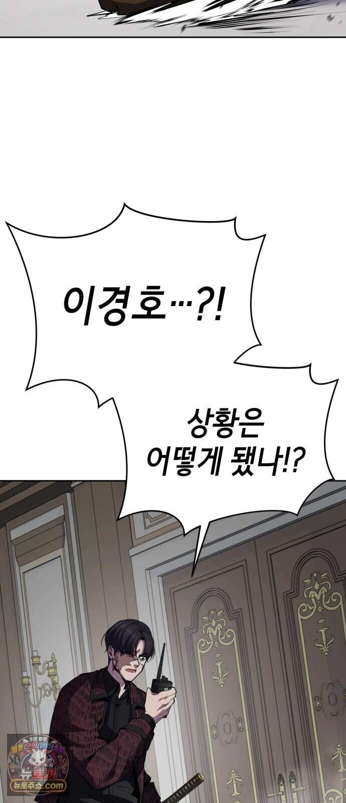 사신소년 최종장 19화 구원자 23