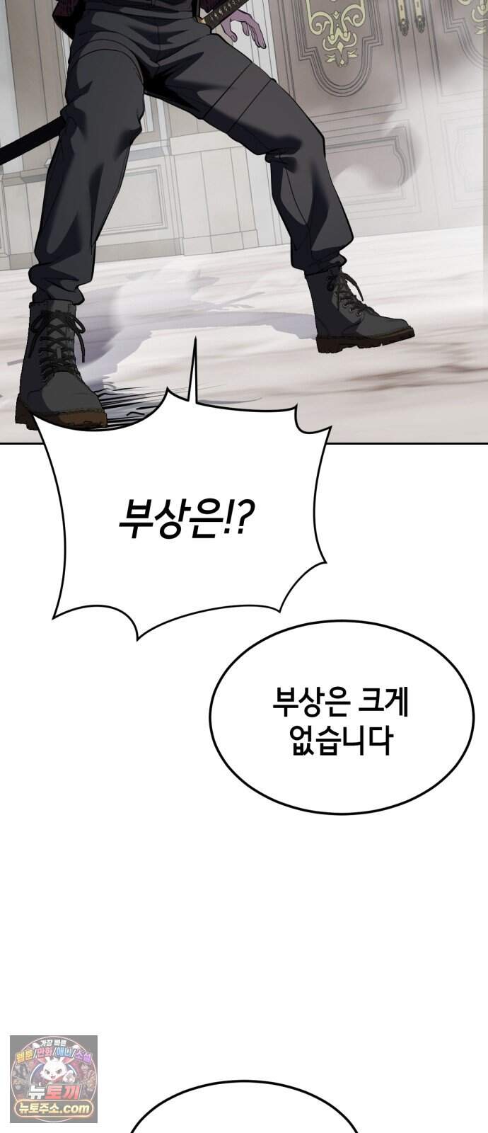 사신소년 최종장 19화 구원자 24