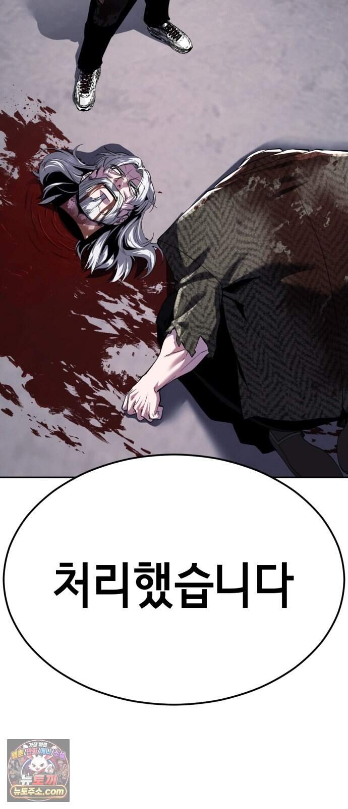 사신소년 최종장 19화 구원자 26