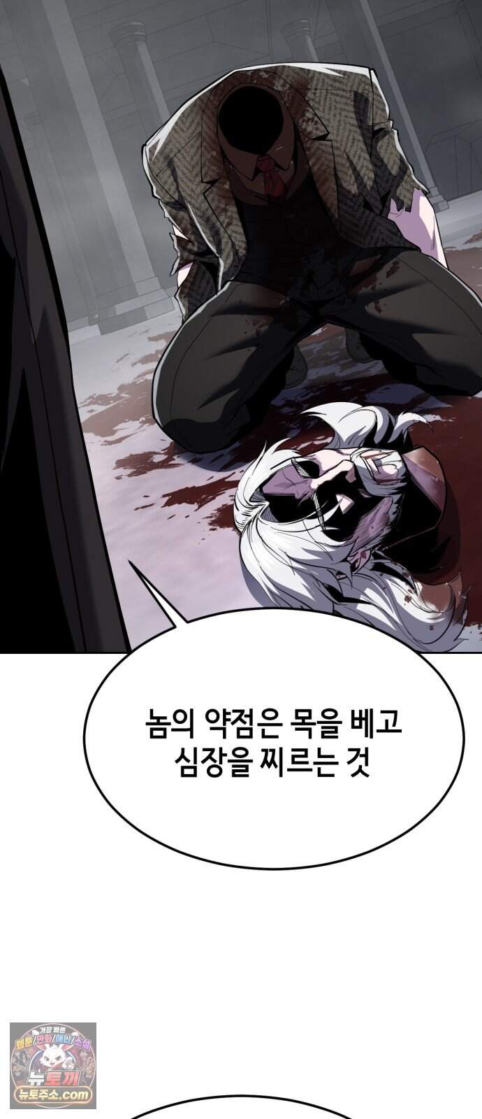 사신소년 최종장 19화 구원자 31