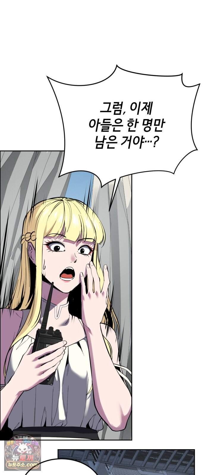 사신소년 최종장 19화 구원자 33