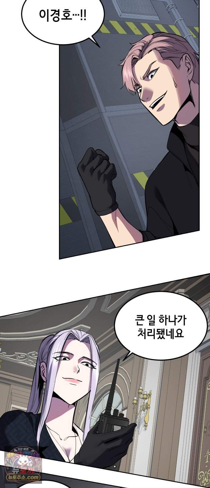 사신소년 최종장 19화 구원자 34