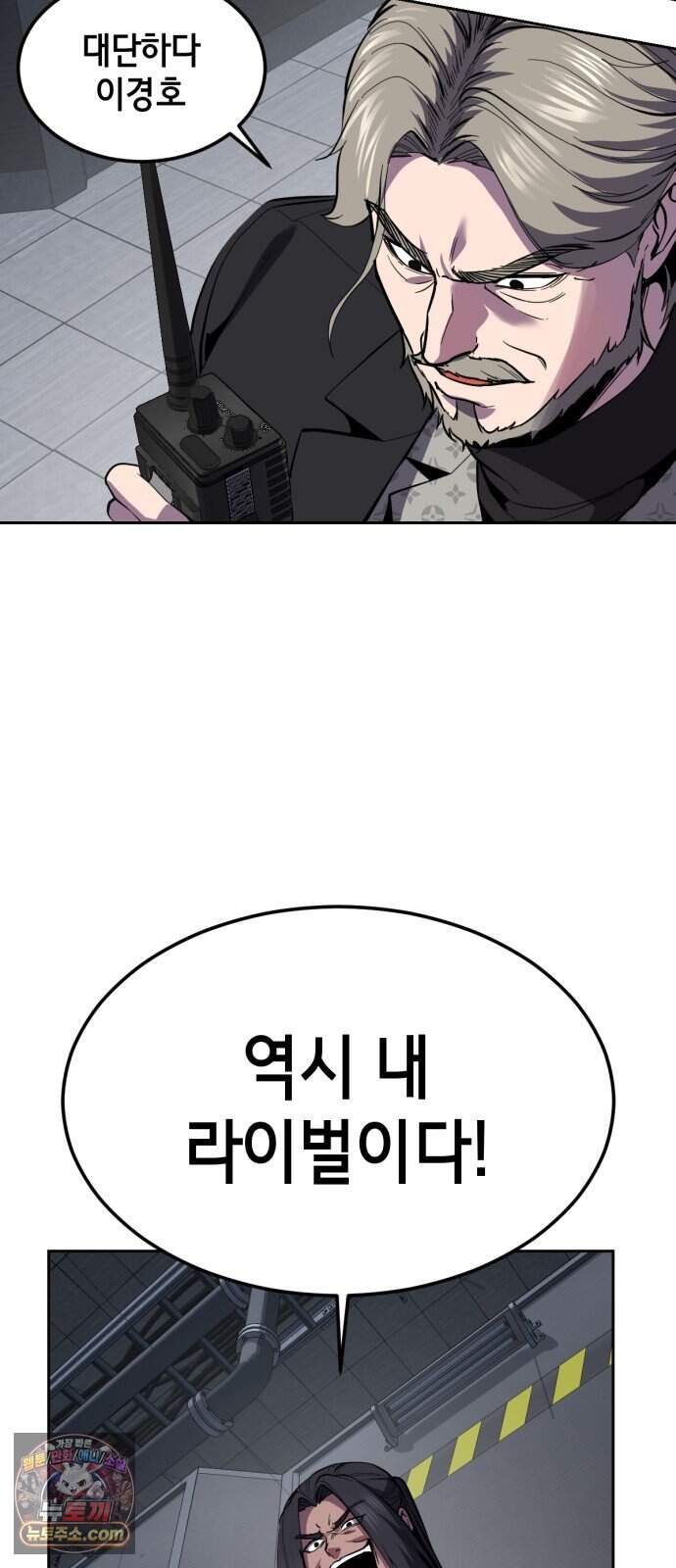사신소년 최종장 19화 구원자 35