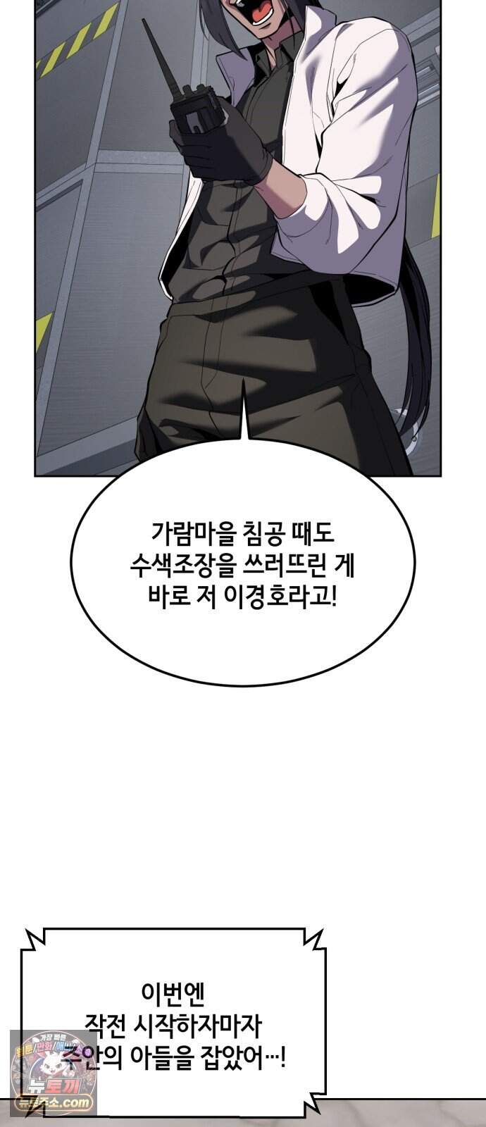사신소년 최종장 19화 구원자 36