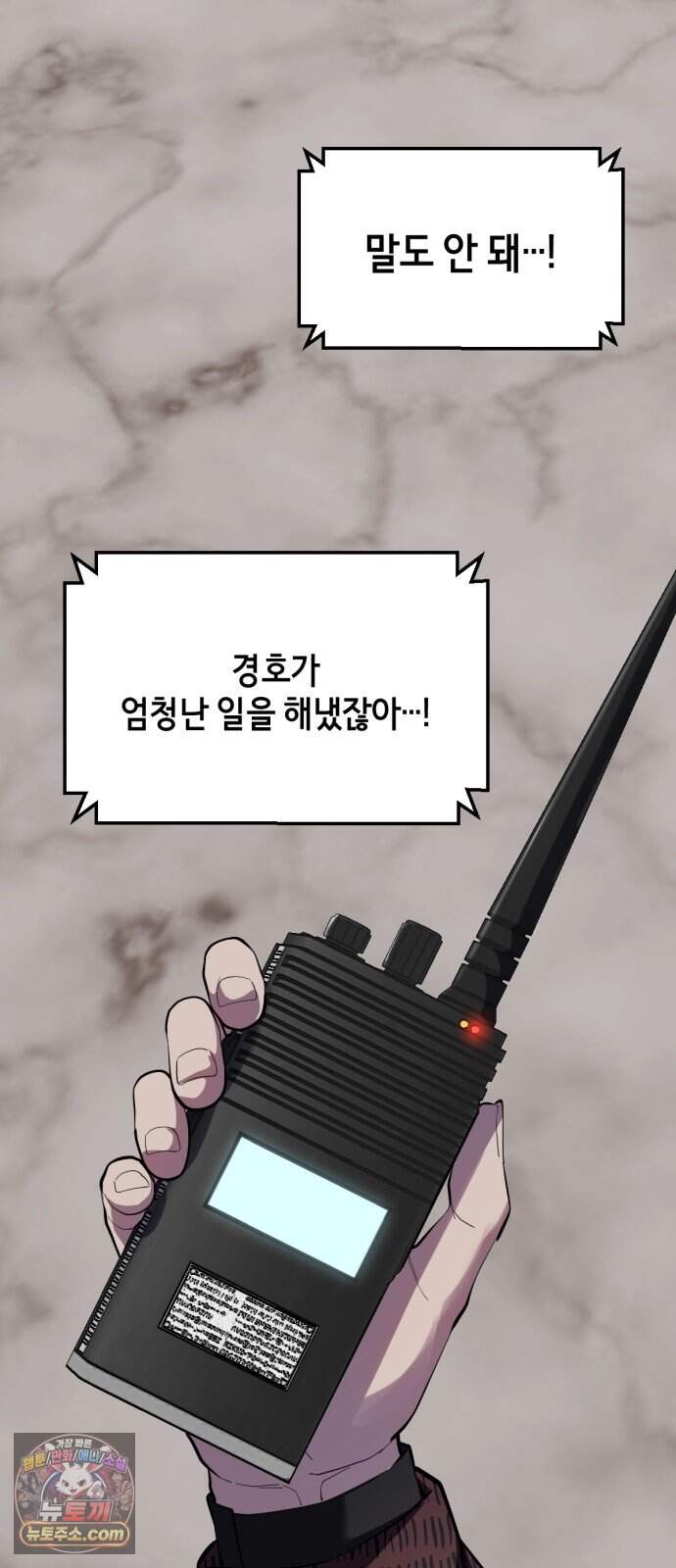 사신소년 최종장 19화 구원자 37