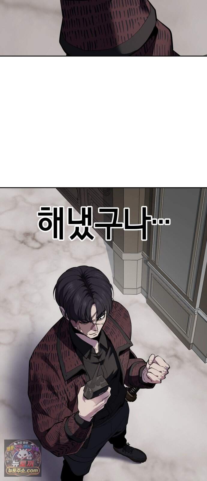 사신소년 최종장 19화 구원자 38