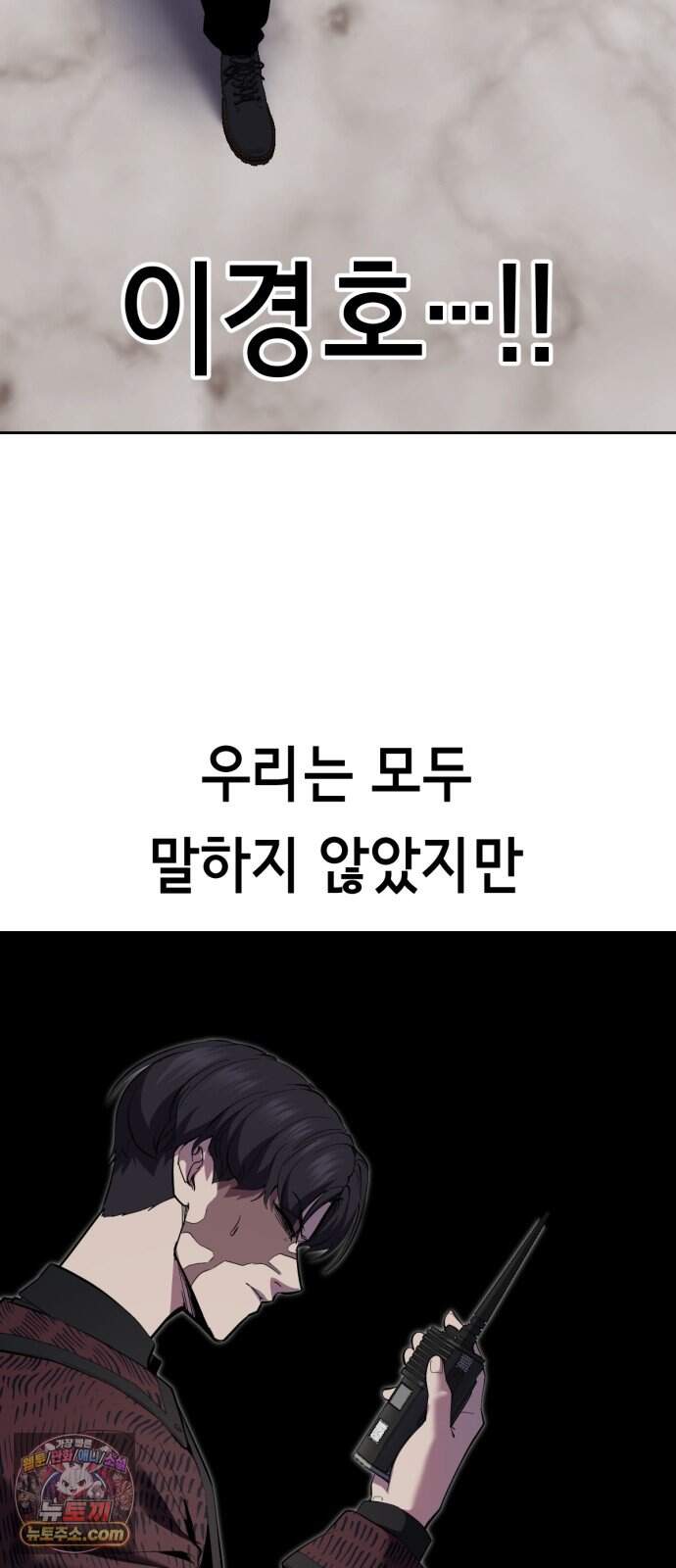 사신소년 최종장 19화 구원자 39