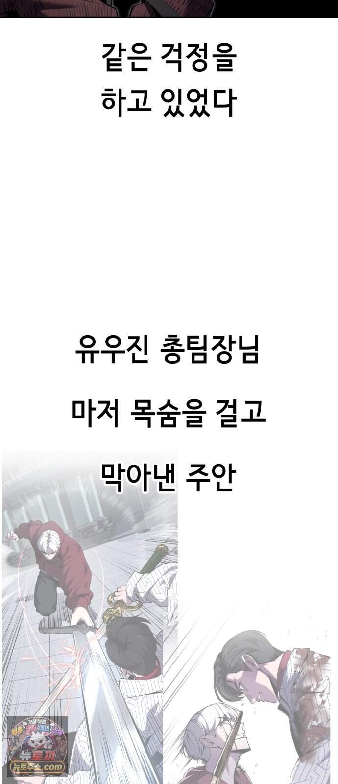 사신소년 최종장 19화 구원자 40