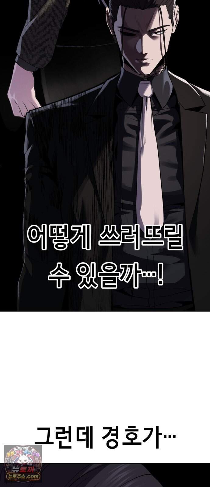 사신소년 최종장 19화 구원자 42