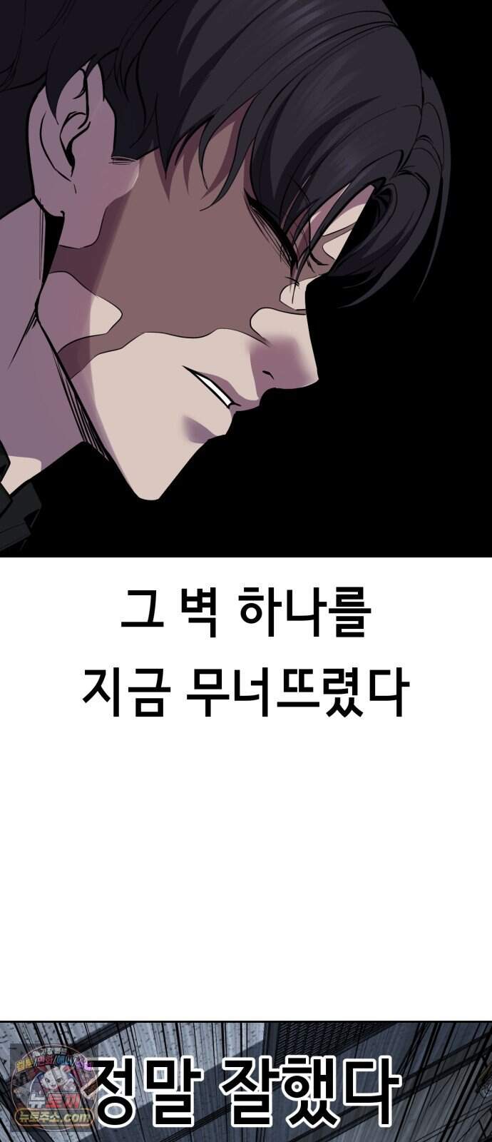 사신소년 최종장 19화 구원자 43