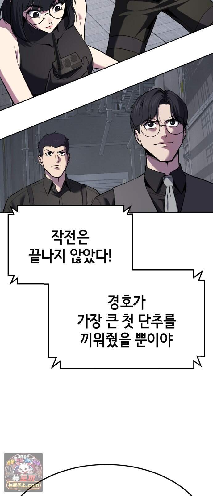 사신소년 최종장 19화 구원자 46