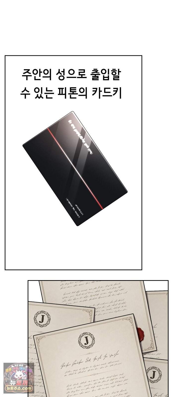 사신소년 최종장 19화 구원자 48
