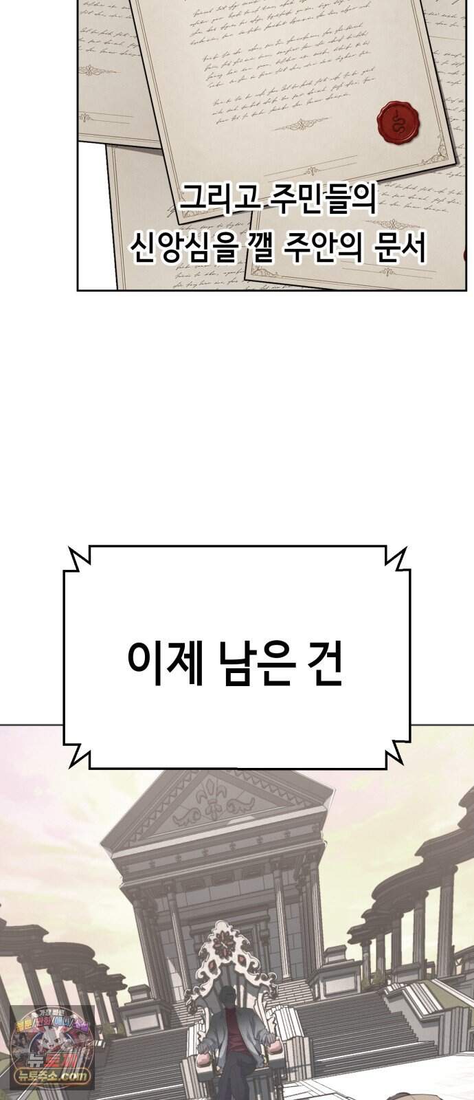 사신소년 최종장 19화 구원자 49
