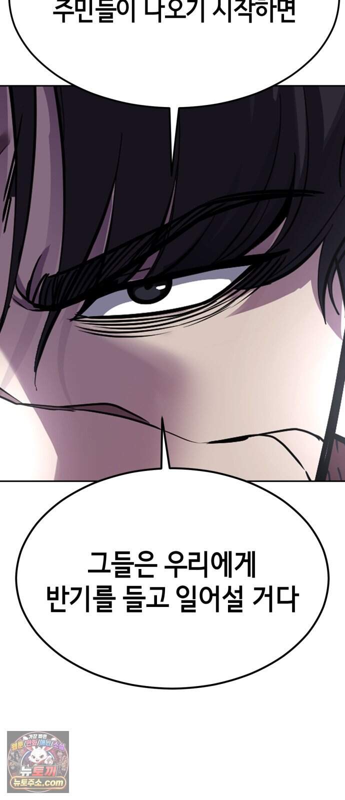 사신소년 최종장 19화 구원자 53
