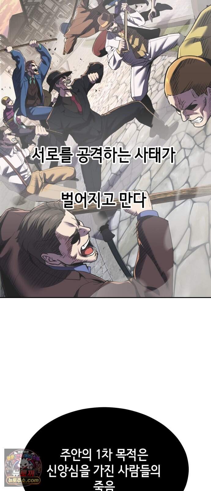 사신소년 최종장 19화 구원자 55
