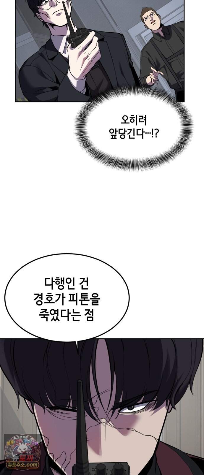 사신소년 최종장 19화 구원자 59