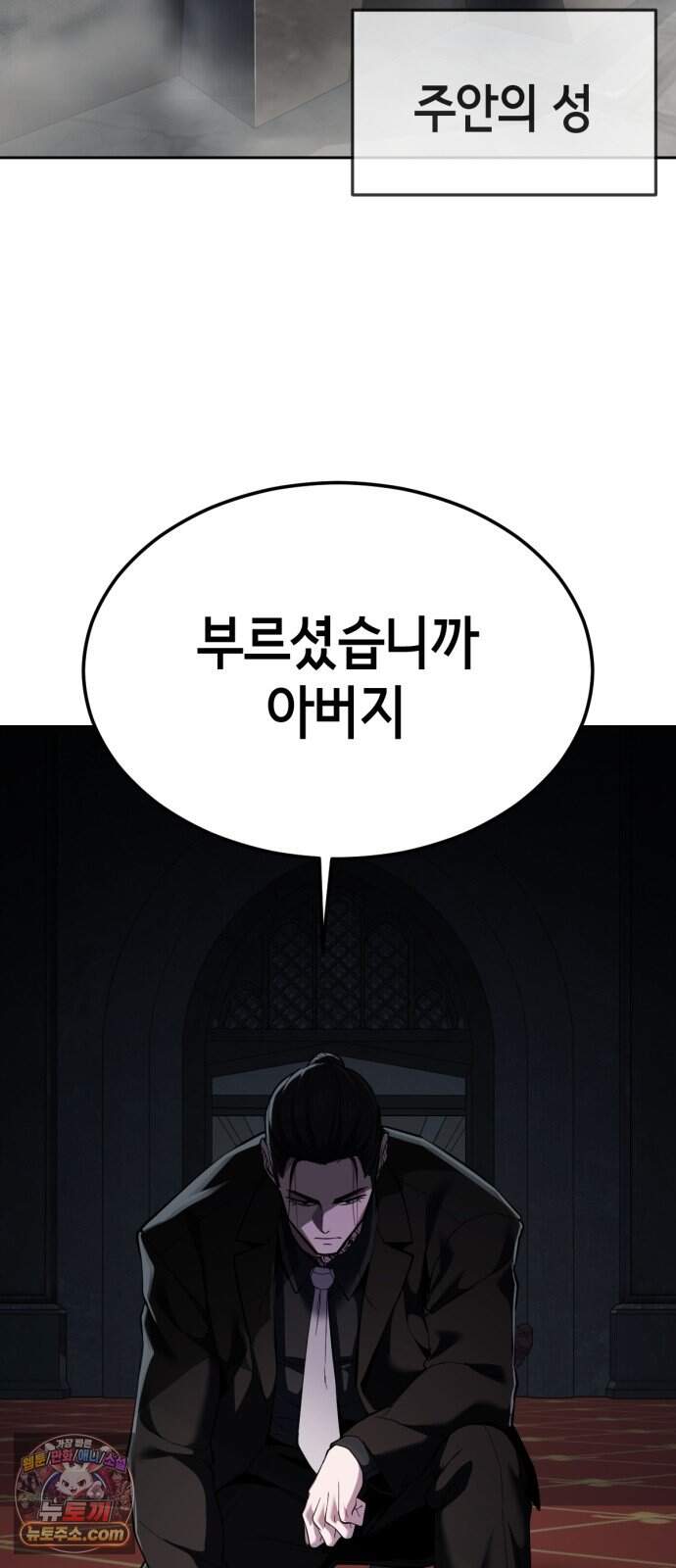 사신소년 최종장 19화 구원자 66