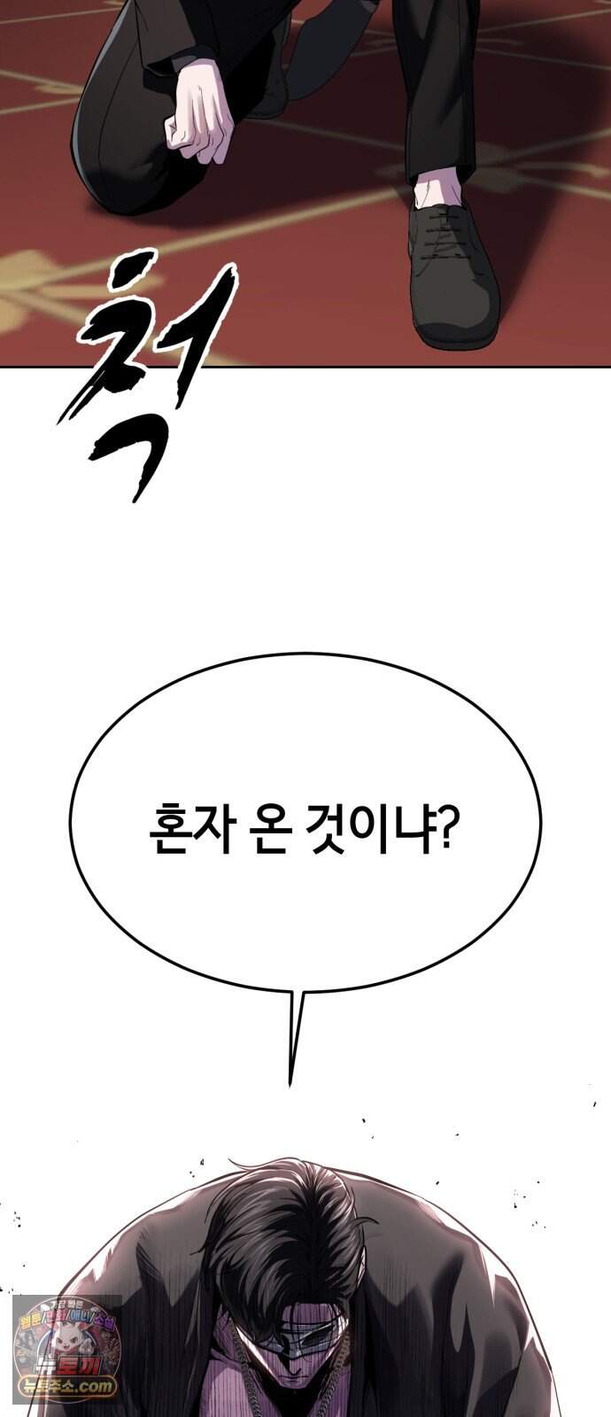 사신소년 최종장 19화 구원자 67