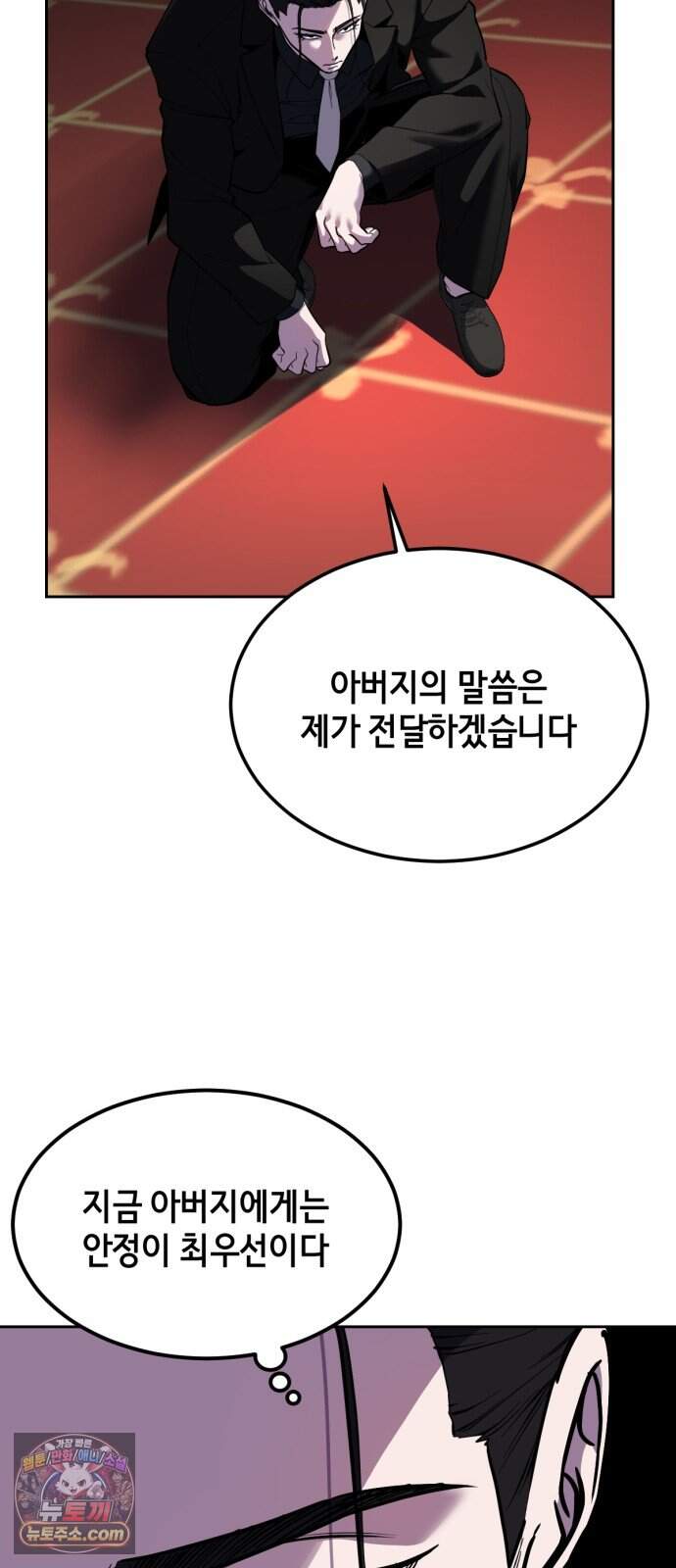 사신소년 최종장 19화 구원자 70