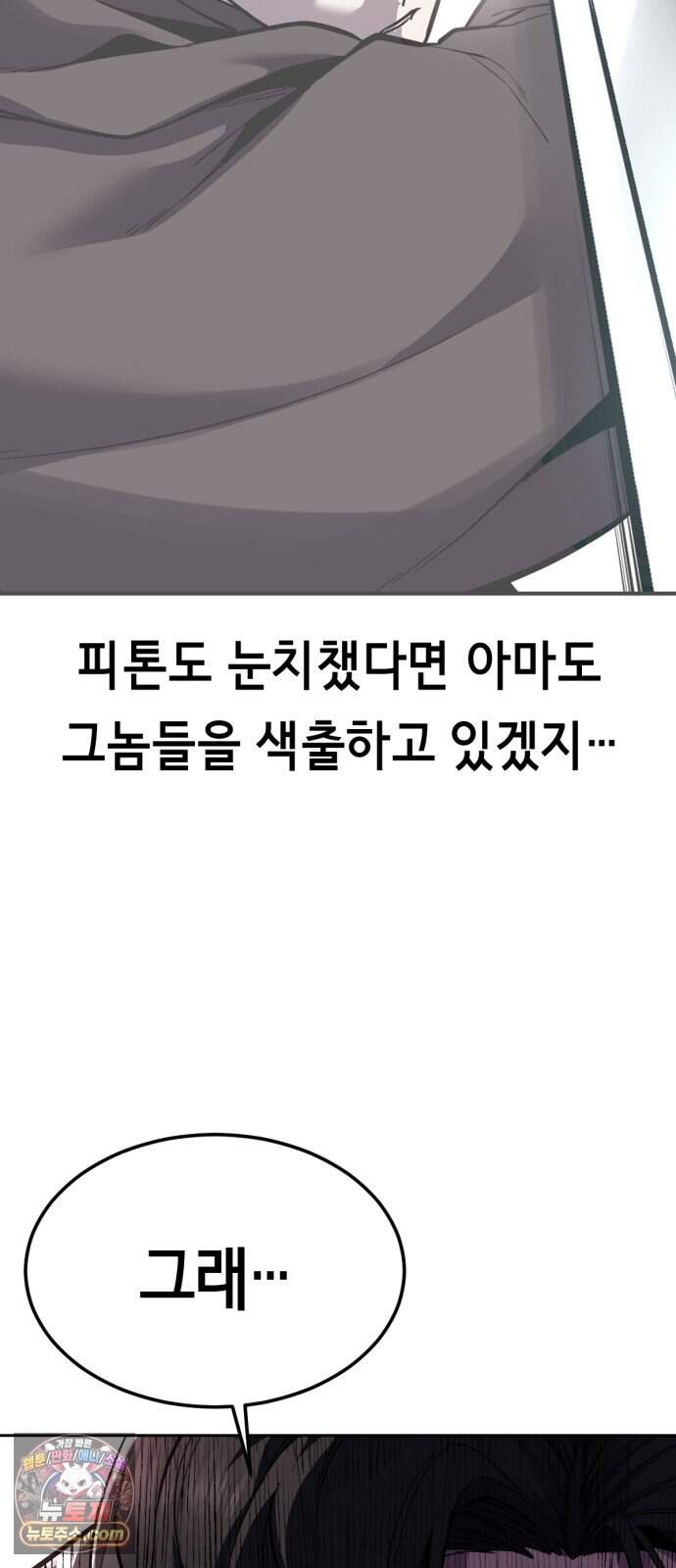 사신소년 최종장 19화 구원자 72