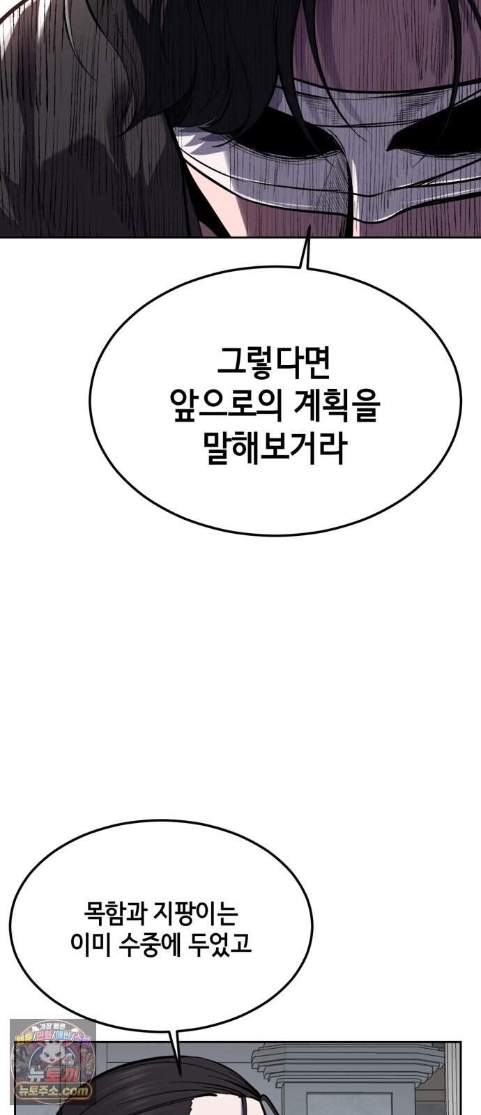 사신소년 최종장 19화 구원자 73