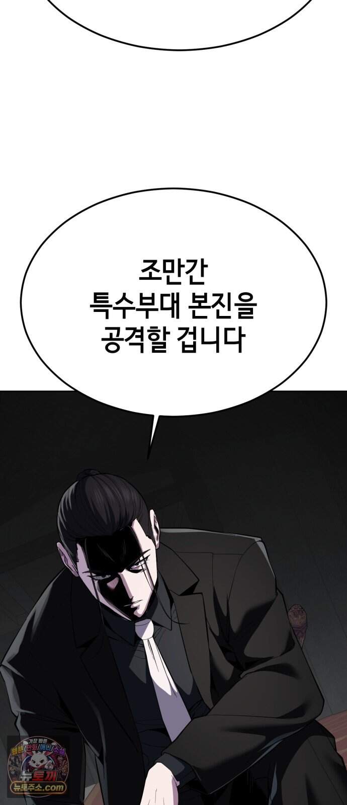 사신소년 최종장 19화 구원자 76